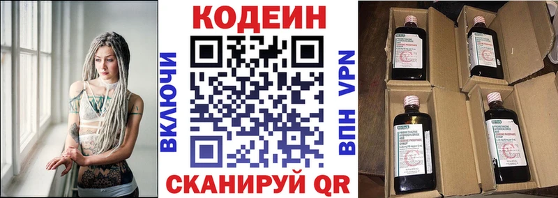 Codein Purple Drank  Купить закладки  Козловка 