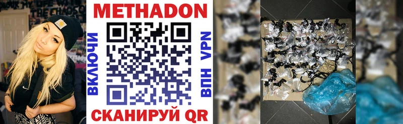 МЕТАДОН мёд  Купить закладки  Козловка 